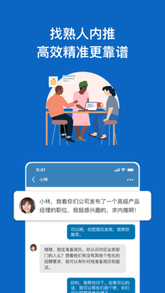 领英APP-领英下载 v6.0.127-咕咕猪